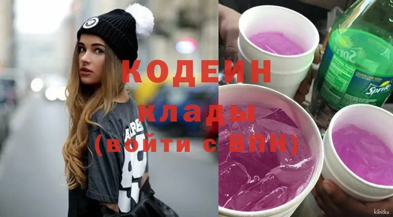 Codein Purple Drank  кракен   Еманжелинск 