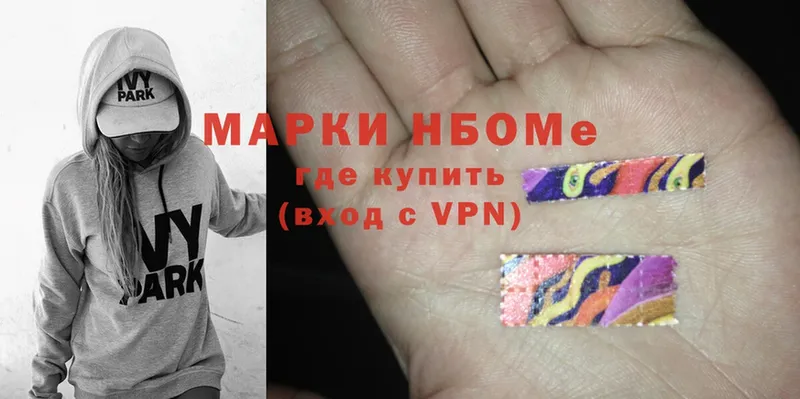 купить   Еманжелинск  Марки NBOMe 1,5мг 